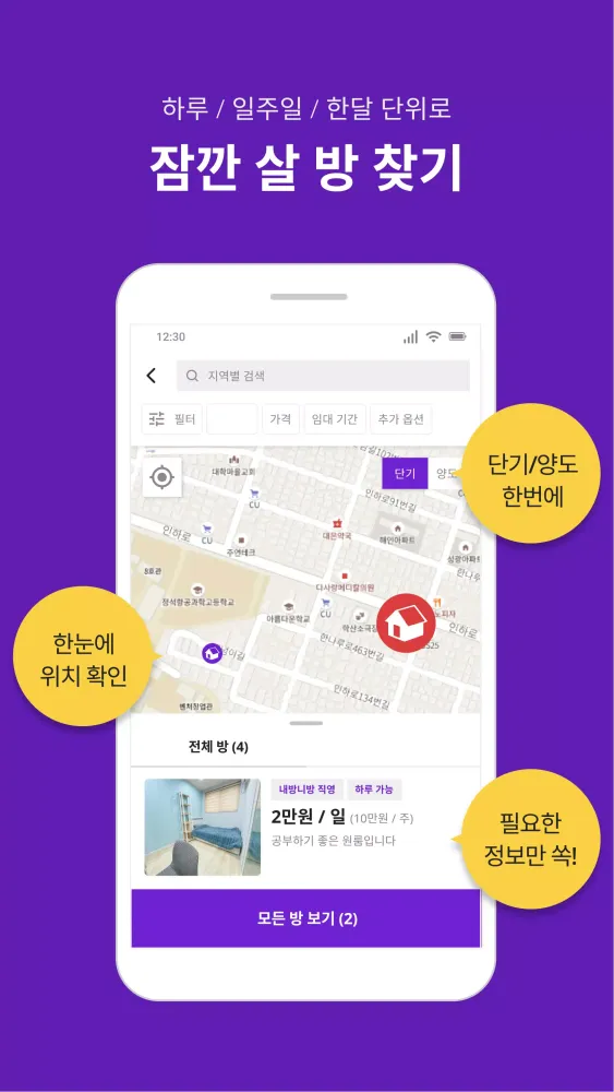 내방니방应用截图
