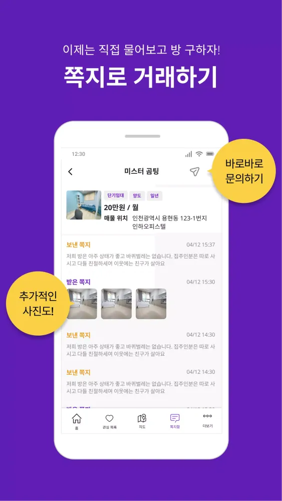내방니방应用截图