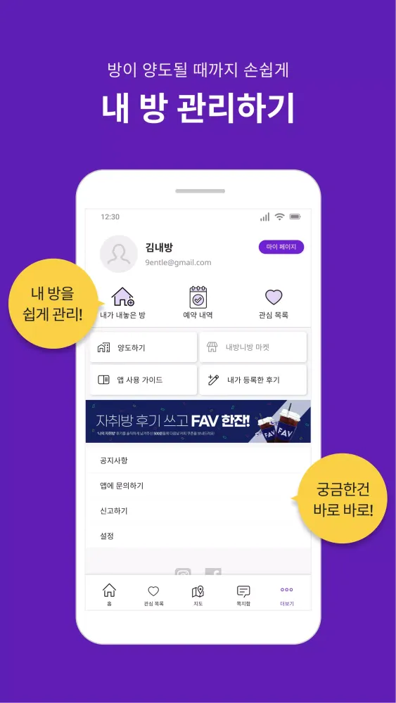 내방니방应用截图