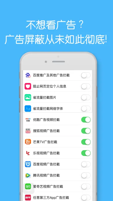 صور 广告拦截清理大师