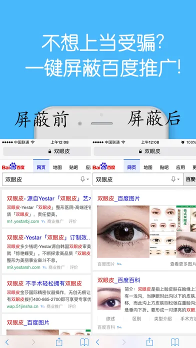صور 广告拦截清理大师