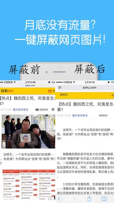 صور 广告拦截清理大师
