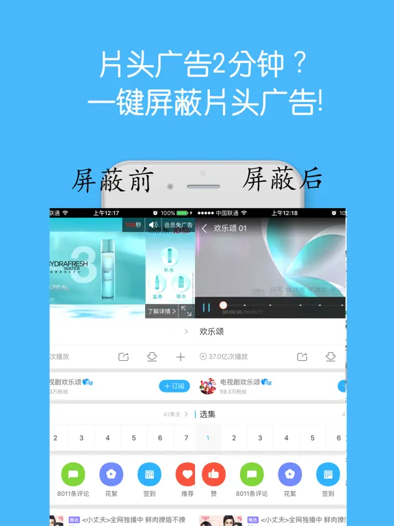 Zrzuty ekranu 广告拦截清理大师－视频广告拦截过滤，网页广告拦截过滤 for Safari Pro版 iPad 