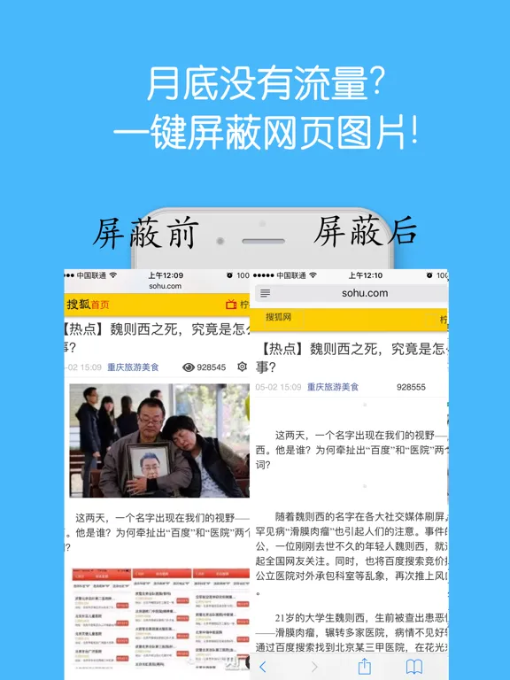Zrzuty ekranu 广告拦截清理大师－视频广告拦截过滤，网页广告拦截过滤 for Safari Pro版 iPad 