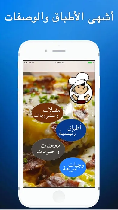 Capturas de pantalla de وصفات طبخ سهلة في احلى اطباقي