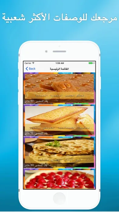 Capturas de pantalla de وصفات طبخ سهلة في احلى اطباقي