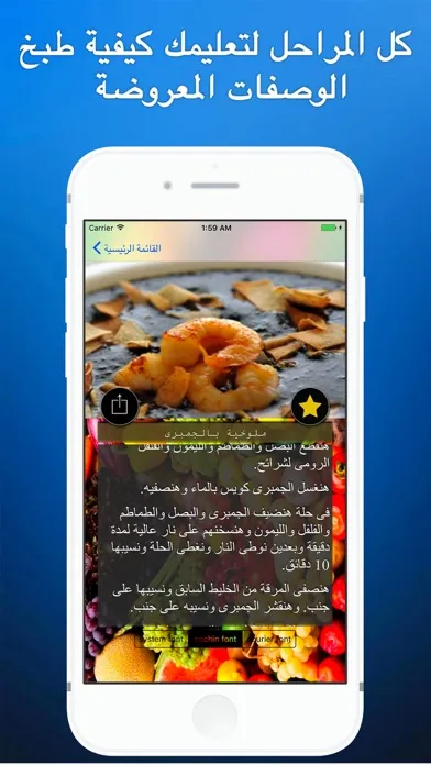Capturas de pantalla de وصفات طبخ سهلة في احلى اطباقي