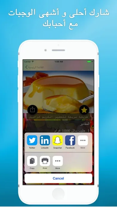 Capturas de pantalla de وصفات طبخ سهلة في احلى اطباقي