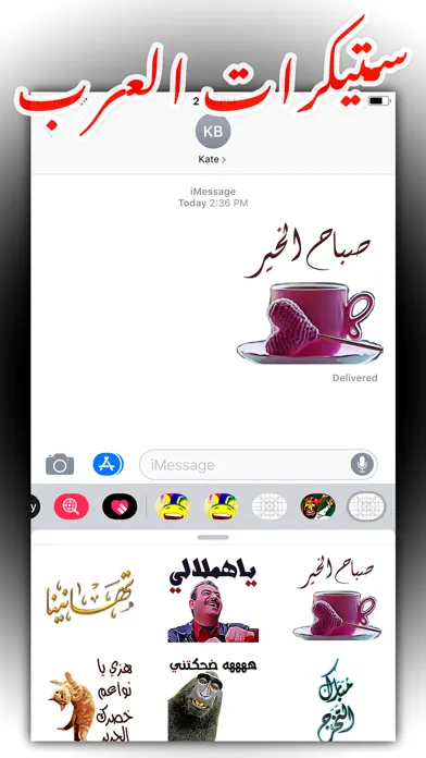 ستيكرات العرب应用截图