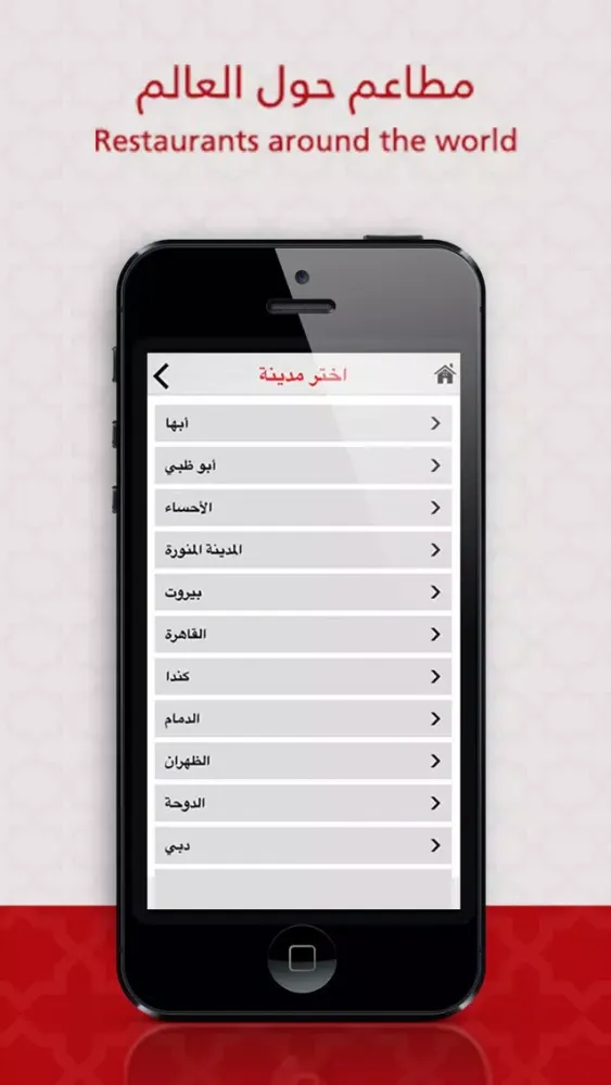 Saudi Guides دليل المطاعم স্ক্রিনশট