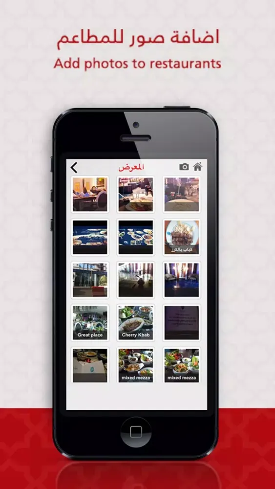 Saudi Guides دليل المطاعم স্ক্রিনশট