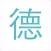 郭德纲相声