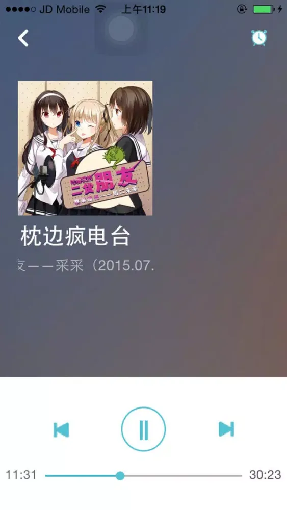 Capturas de tela do 枕边疯电台-段子来了，采采