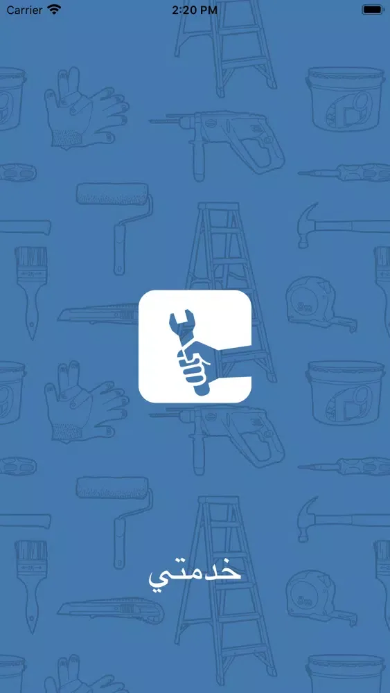 خدمتي khedmaty‎ Screenshots