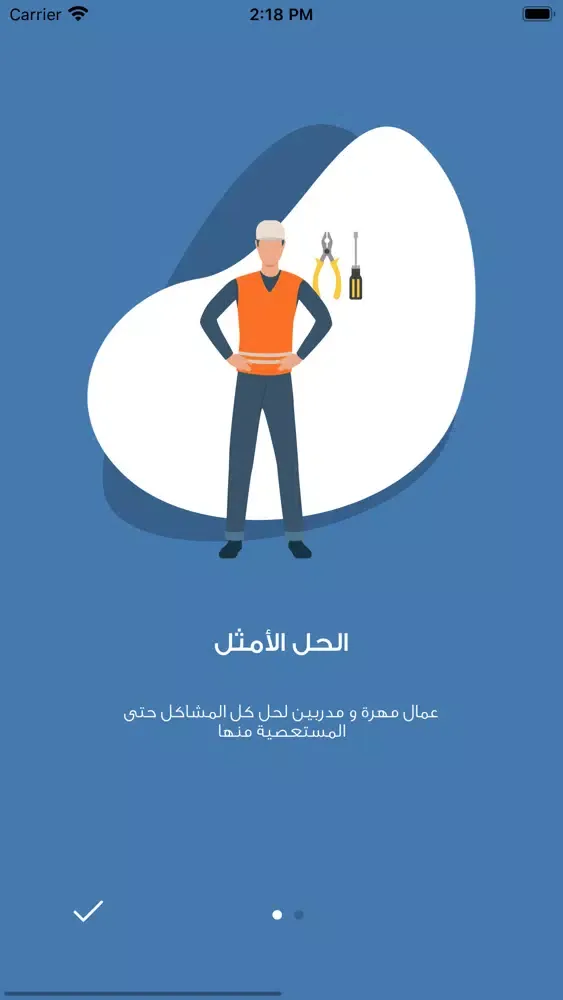 خدمتي khedmaty‎ Screenshots