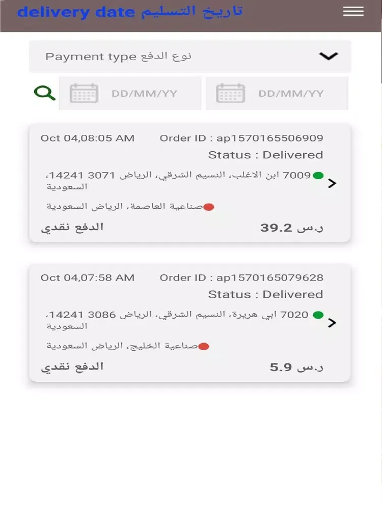 كابتن شحنتي iPad  스크린샷