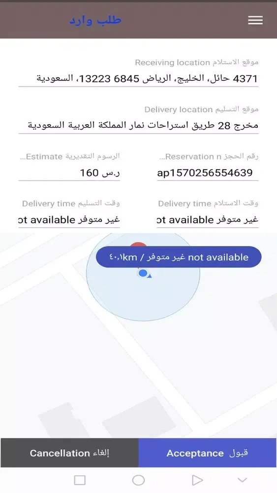 كابتن شحنتي 스크린샷