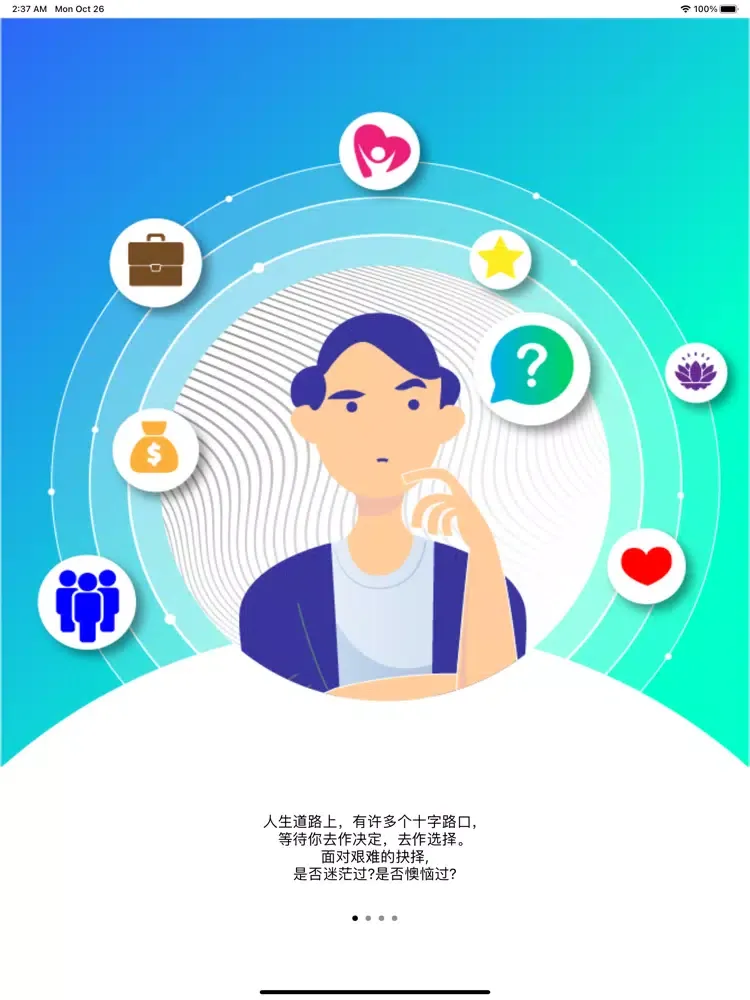 My SIFU iPad 应用截图