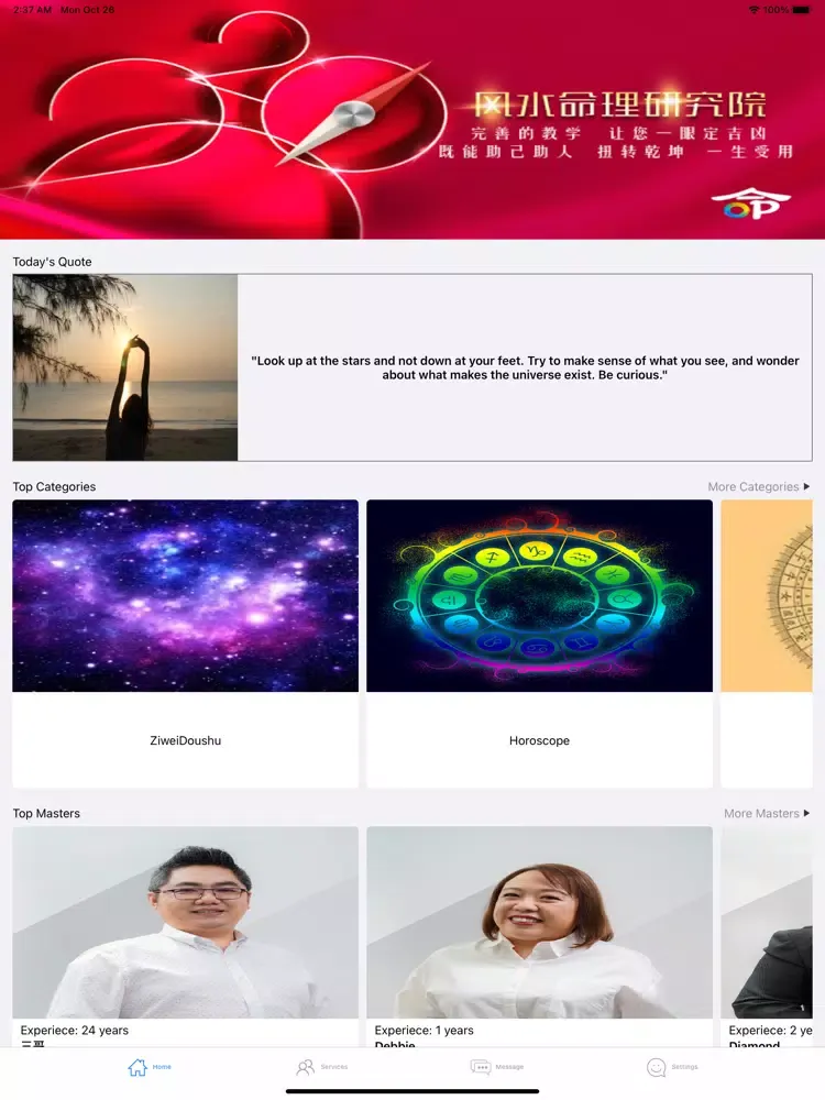 My SIFU iPad 应用截图
