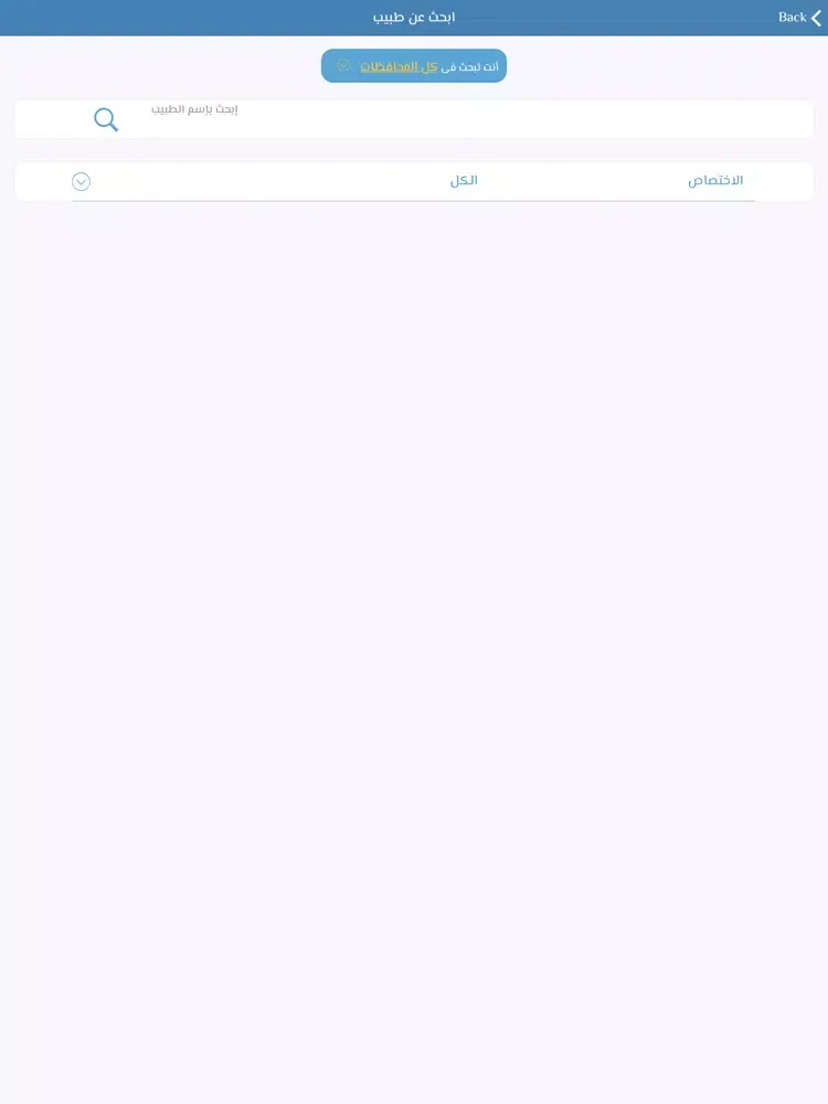 تصاویر com.mysoft.tabibak iPad 