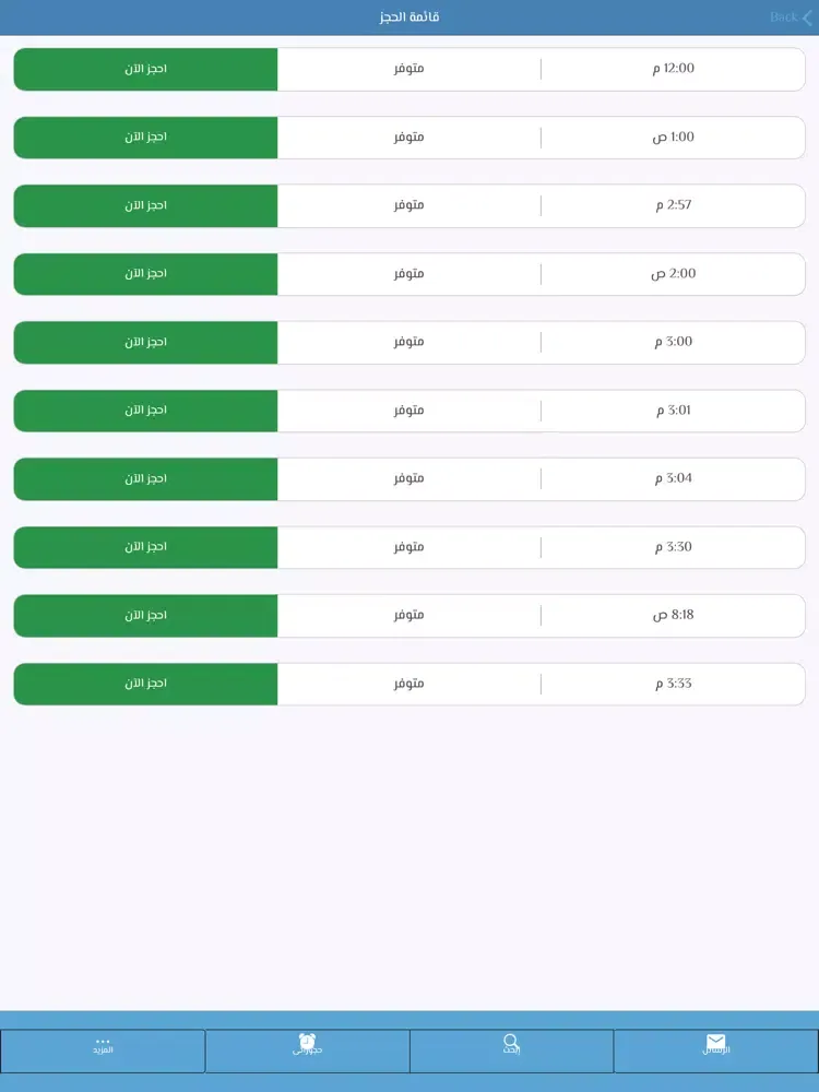 تصاویر com.mysoft.tabibak iPad 