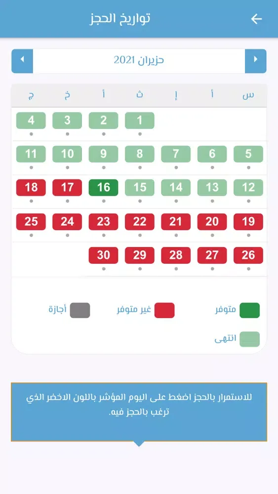 تصاویر com.mysoft.tabibak