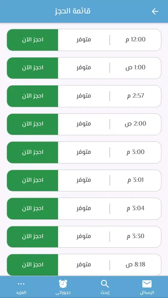 تصاویر com.mysoft.tabibak