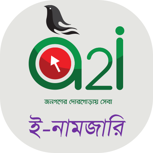 e-Mutation (ই-নামজারি)