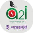 e-Mutation (ই-নামজারি)
