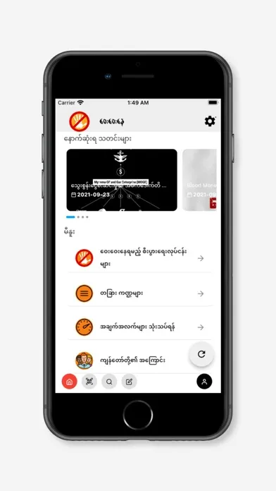 WayWayNay Screenshots