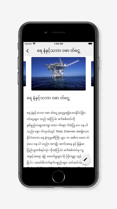 WayWayNay Screenshots