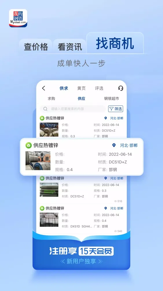 صور 我的钢铁
