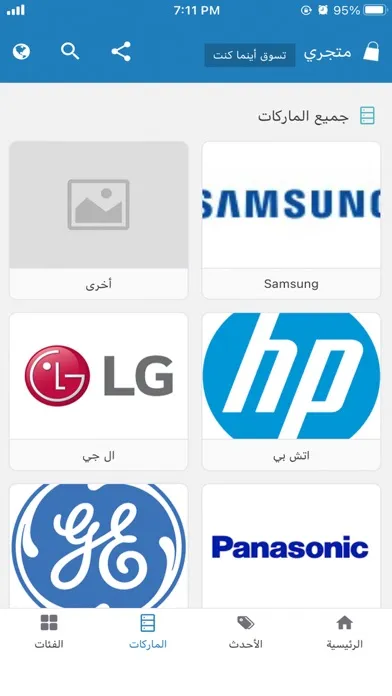 متجري - تسوق أينما كنت स्क्रीनशॉट