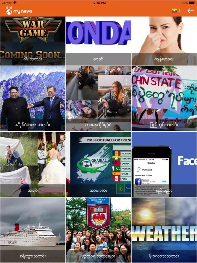 Capturas de pantalla de MyNews - Daily news iPad 