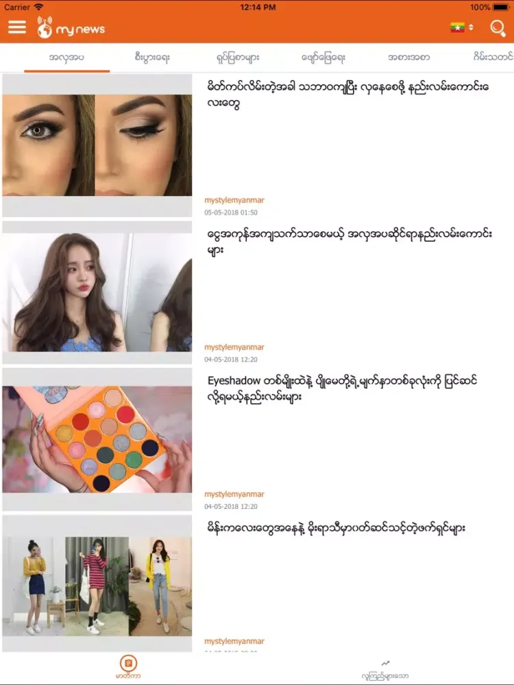 Capturas de pantalla de MyNews - Daily news iPad 