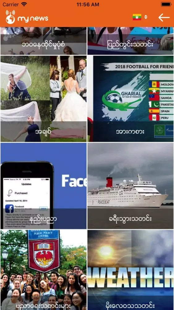 Capturas de pantalla de MyNews - Daily news