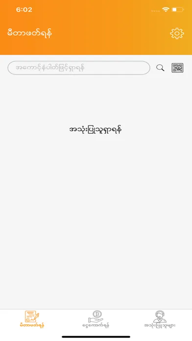 MytelReader Ekran Görüntüleri