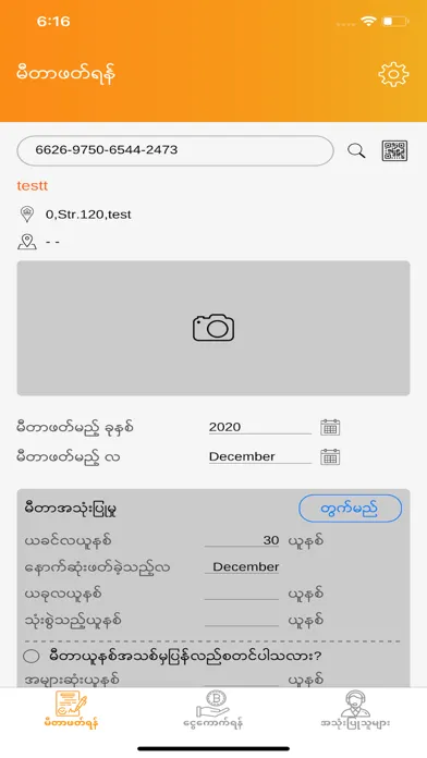 MytelReader Ekran Görüntüleri
