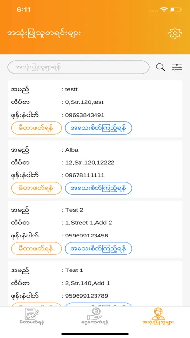 MytelReader Ekran Görüntüleri