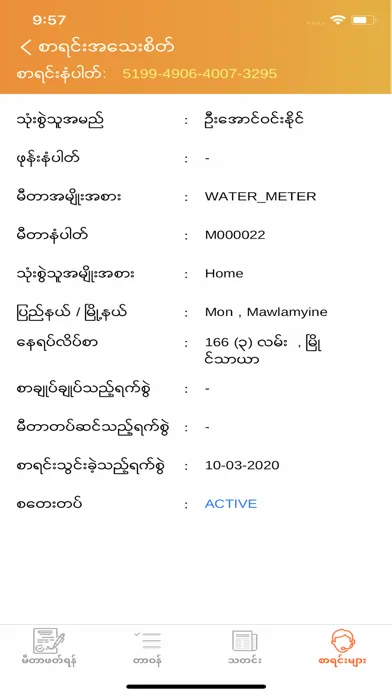 MytelReader Ekran Görüntüleri