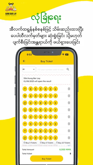 Aung Bar Lay سکرین شاٹس