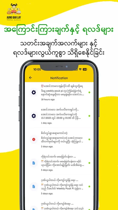 Aung Bar Lay سکرین شاٹس