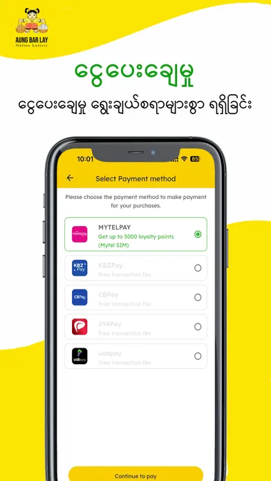 Aung Bar Lay سکرین شاٹس
