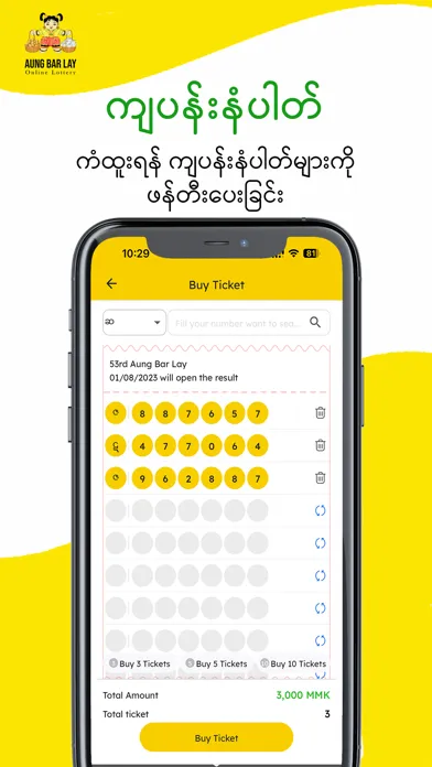 Aung Bar Lay سکرین شاٹس