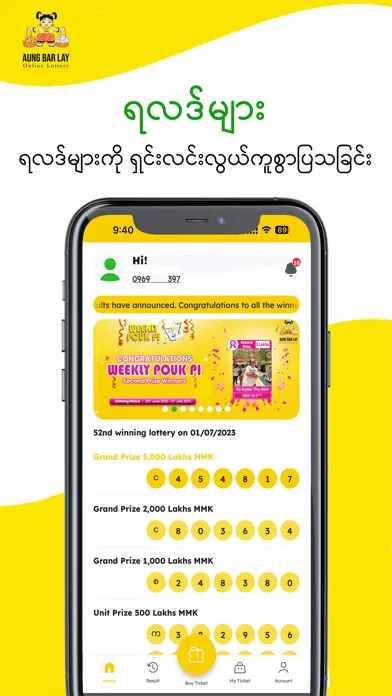 Aung Bar Lay سکرین شاٹس