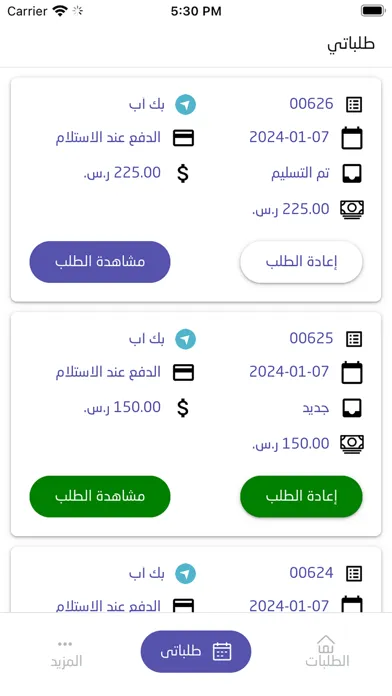Captures d'écran de Nwselk | نوصلك