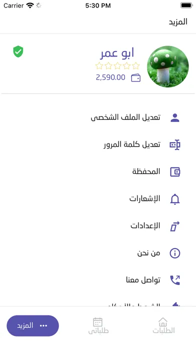 Captures d'écran de Nwselk | نوصلك
