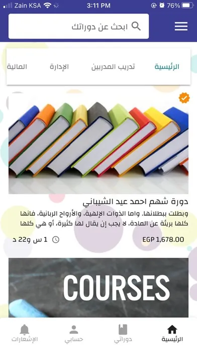 عالم التدريب应用截图