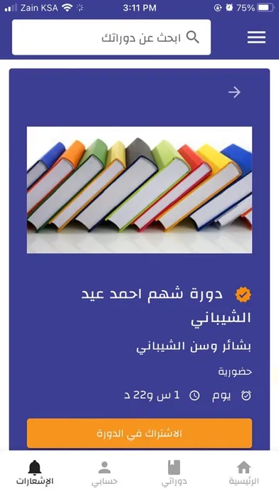 عالم التدريب应用截图