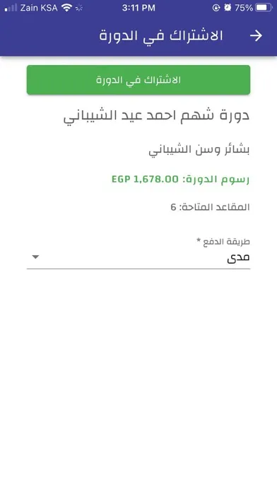 عالم التدريب应用截图